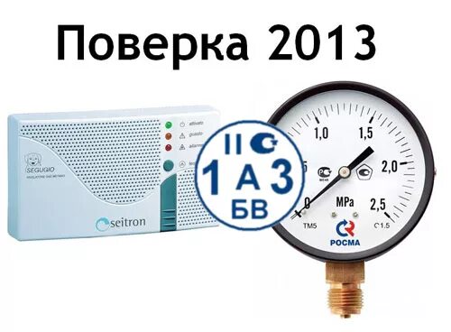 Поверка манометров печать. Печать поверки манометра. Штамп поверки манометров. Клеймо о поверке манометра. Штамп поверки