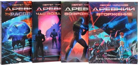 Древний тармашев порядок