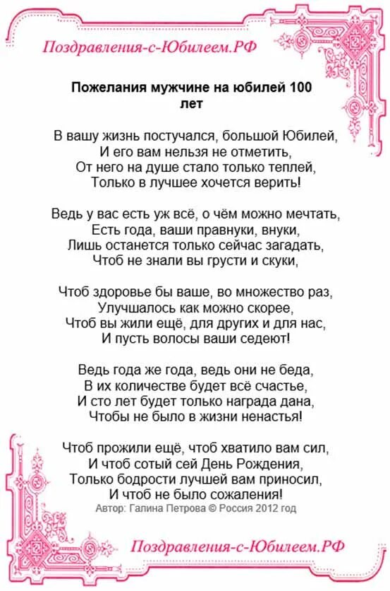 Мужу от жены трогательные юбилеем 60. Поздравления с днём рождения мужу от жены. Поздравление с юбилеем мужу. Поздравление мужу с юбилеем 70 лет от жены. Поздравления с днём рождения мужчине от жены.