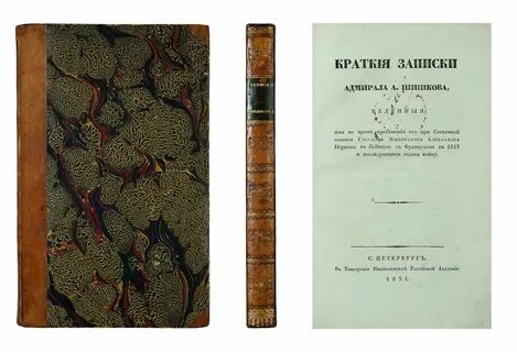 Краткие записки