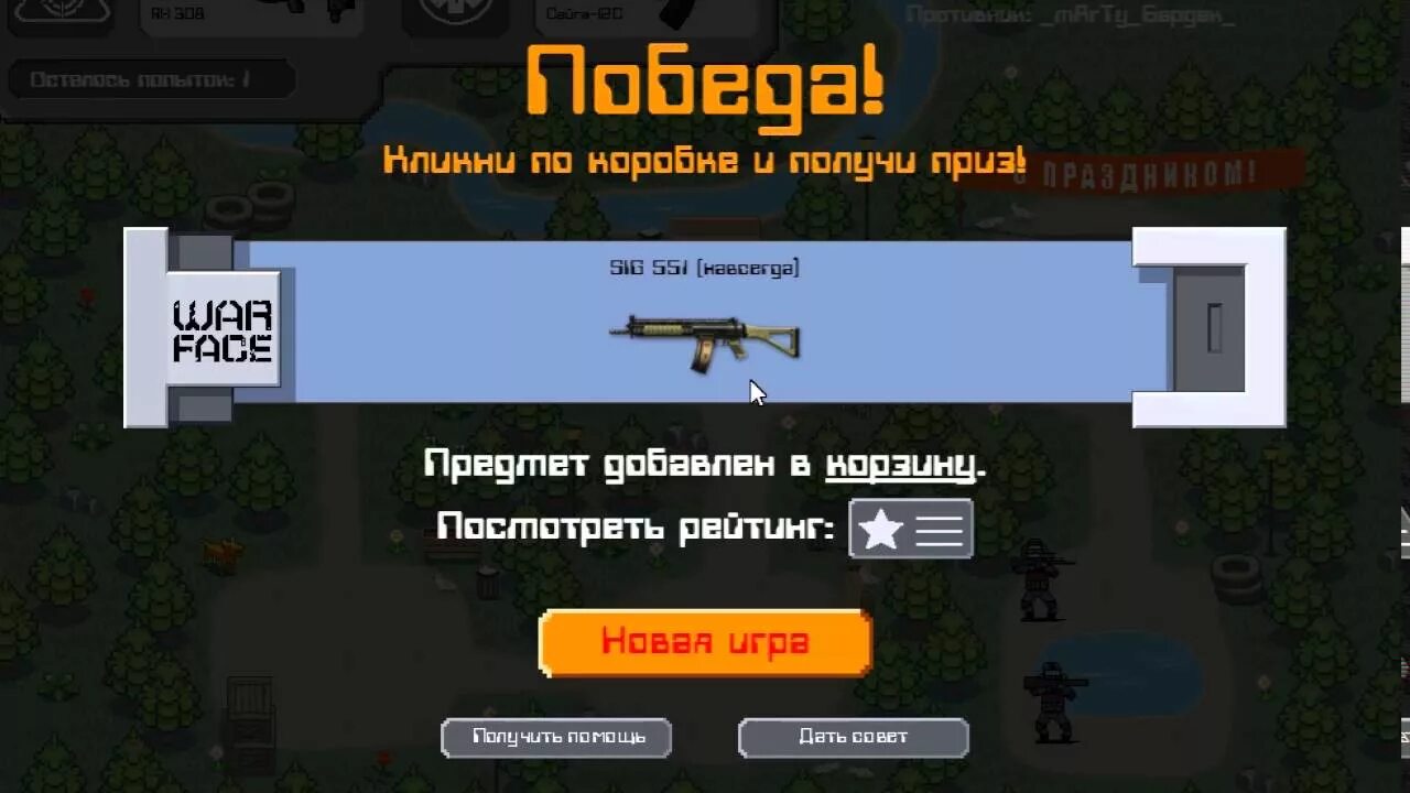 Вулкан Противостояние. Вулкан Противостояние варфейс. Вулкан 2д Warface. Вулкан Противостояние 2д варфейс.