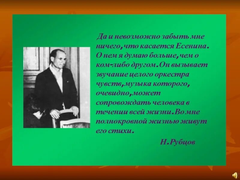 Анализ стихотворения сентябрь рубцов