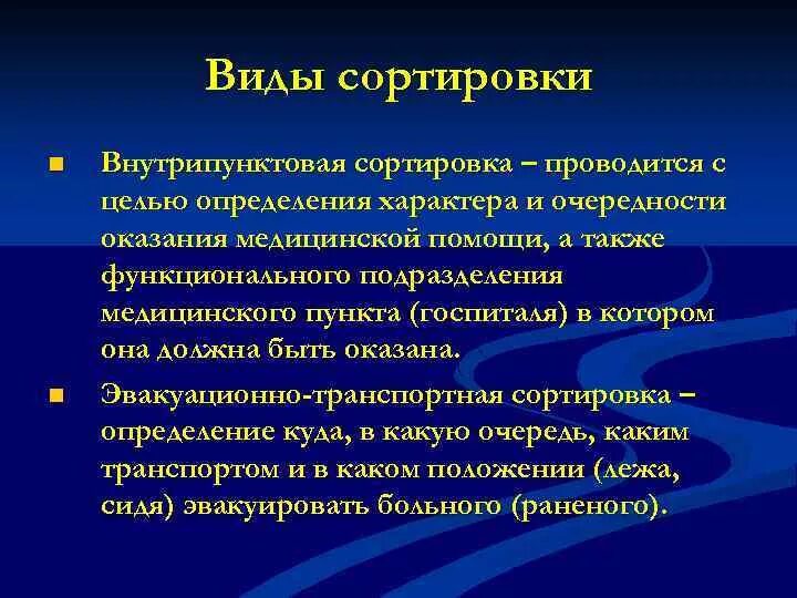 Медицинское обеспечение воинской части. Организация медицинской вс. Организация медицинской вс. Организационная структура медицинской службы вооруженных сил. Организация медицинского обеспечения.