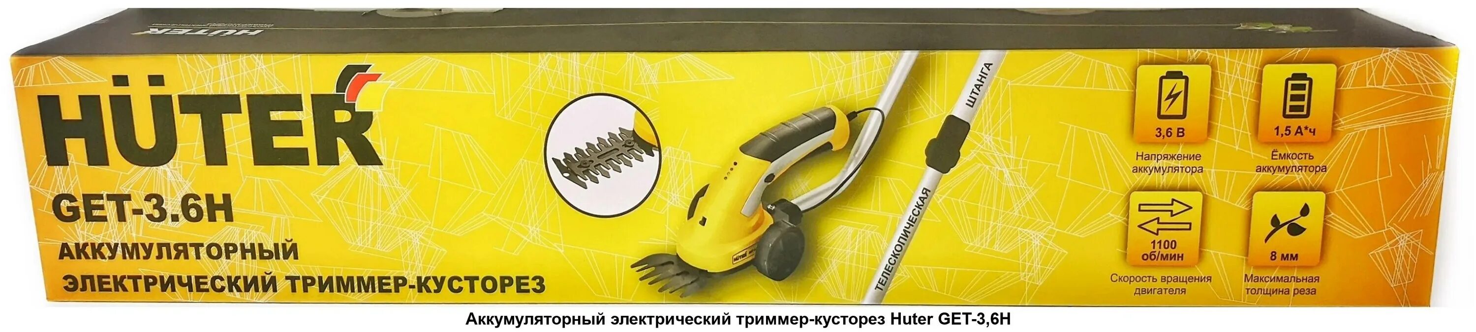 Аккумуляторный триммер-кусторез huter get-7. Кусторез-триммер huter аккумуляторный get-7,2h 70/1/39. Триммер-кусторез huter get-3,6. Акция! аккумуляторный электрический триммер-кусторез huter get-120. 6 70/1/28.