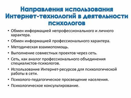 Интернет ресурсы профессиональной деятельности