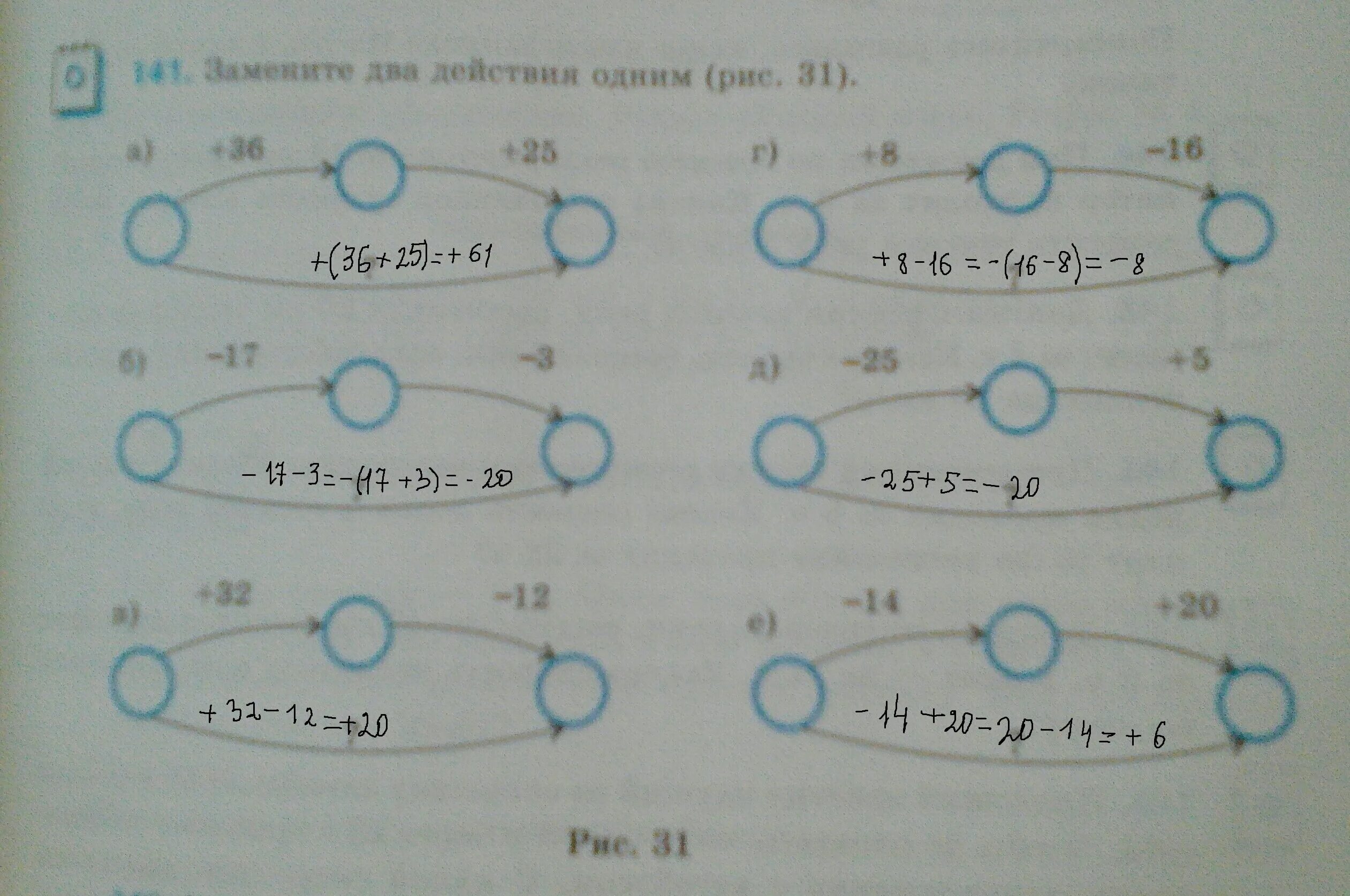 25 36 6 ответ. Замените 2 действия 1. Замените два действия одним. 141.Замени 2 действия одним. Задача с одним действием задача с одним действием.