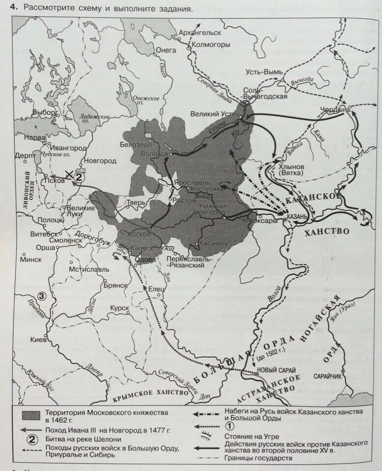 Назовите предводителя похода обозначенного в легенде карты. Набеги Казанского ханства на Русь карта. Схема похода полководца. Рассмотрите схему и выполните задание. Имя полководца осуществившего поход обозначенный на схеме.