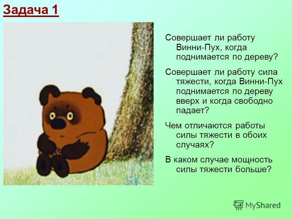 Описание винипуха. Винни пух сказка. Рассказ про Винни пуха. Интересные факты о Винни Пухе. Винни пух для детей.