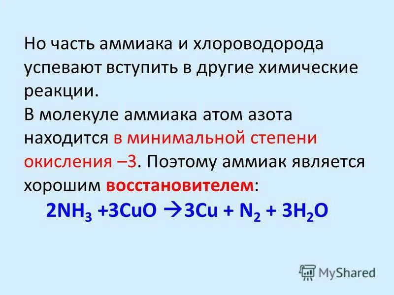 хлорид аммония степень окисления. степень окисления в солях аммония. реакции связанные с изменением степени окисления азота. как определить степень окисления химических элементов. степень окисления азота в аммиаке.