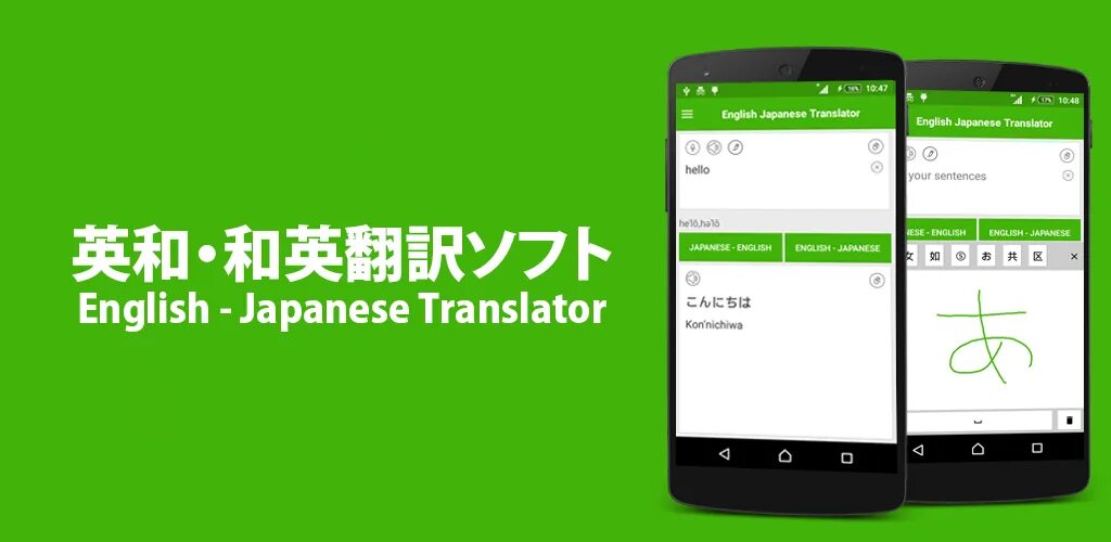 Japanese English. Translator Japanese to English. Translate English to Japan. Google Translate English. Быстрый переводчик на японский