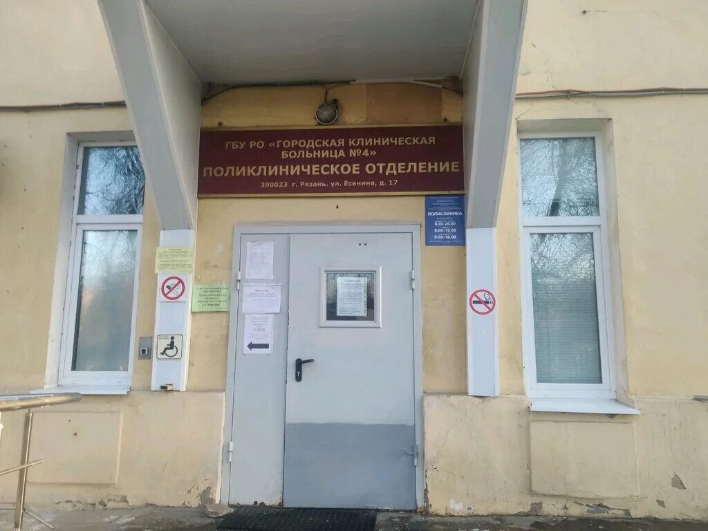 горбольница 4 корпус. городская больница терапевтический корпус. гбуз детская республиканская клиническая больница саранск. горбольница 4 корпус. 4 городская больница саранск.