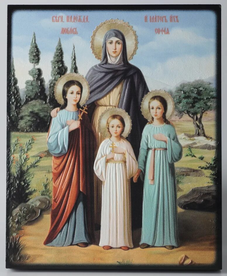 История матери софии. Икона святых мучениц веры надежды Любови и матери их Софии.
