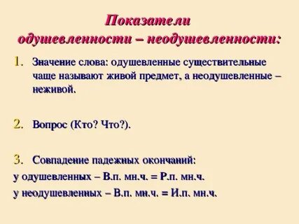 Существительные признаки слова