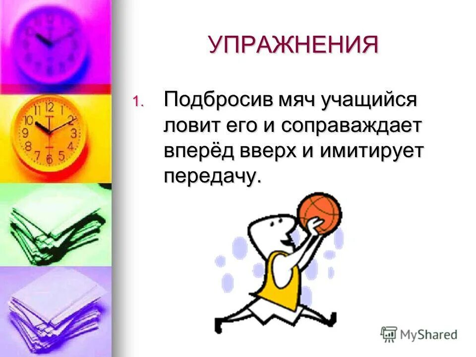 Текст для игры испорченный телефон. «передай предмет». Канал передачи информац. Коммуникативное упражнение «испорченный телефон». Передача информации люди.