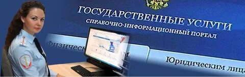 Государственные услуги министерства внутренних дел