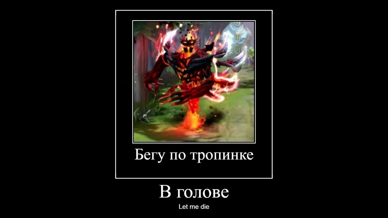 Let me die i know. Бегу по тропинке в голове. Let me die СФ. Бегу по тропинке в голове ля-ля-ля. Бегу по тропинке в голове ляляля.