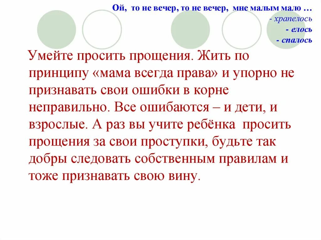 Мне малым-мало спалось текст. Слова песни мне малым мало спалось. Малым мслоспалось текст. Песня мне малым-мало спалось текст песни.