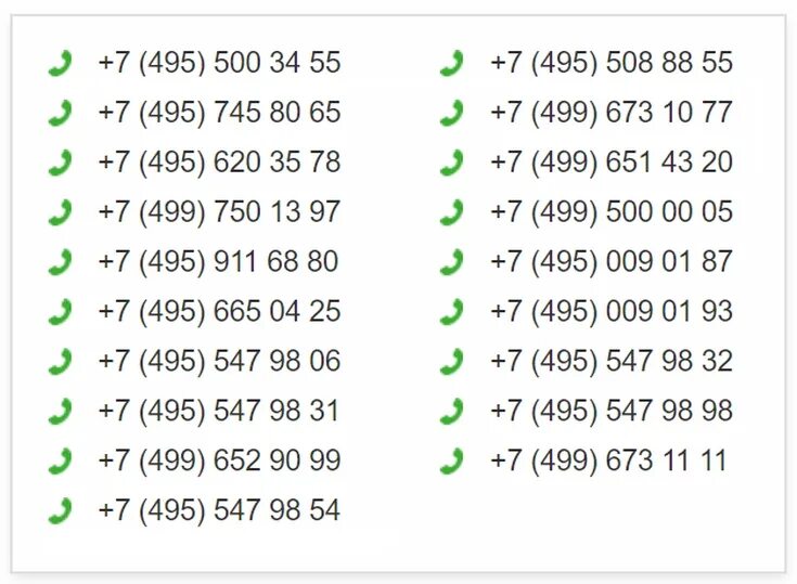 499 495 499 7. С какого номера звонит Сбербанк. Номера телефонов Сбербанка с которых могут звонить. С каких номеров звонят из Сбербанка. С каких номеров могут звонить из Сбербанка.