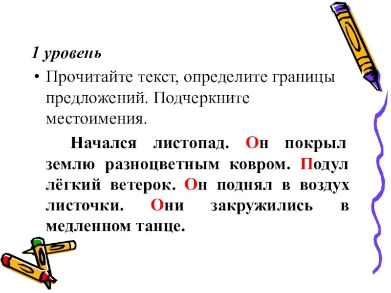 Определить границы предложений. Границы предложений 1 класс. Границы предложения 3 класс. Определение границ предложения. Границы предложений 1 класс карточки