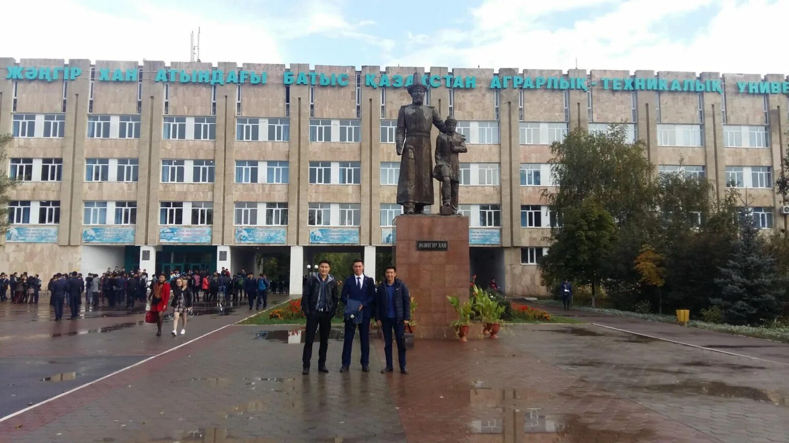 Западно-казахстанский аграрно-технический университет. Западно казахстанский аграрный технический университет. Западно казахстанский аграрный технический университет. Западно казахстанский аграрный технический университет. Западно казахстанский аграрный технический университет.