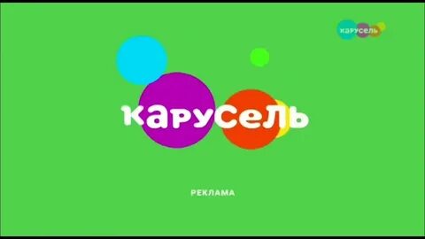 Карусель телеканал 2024