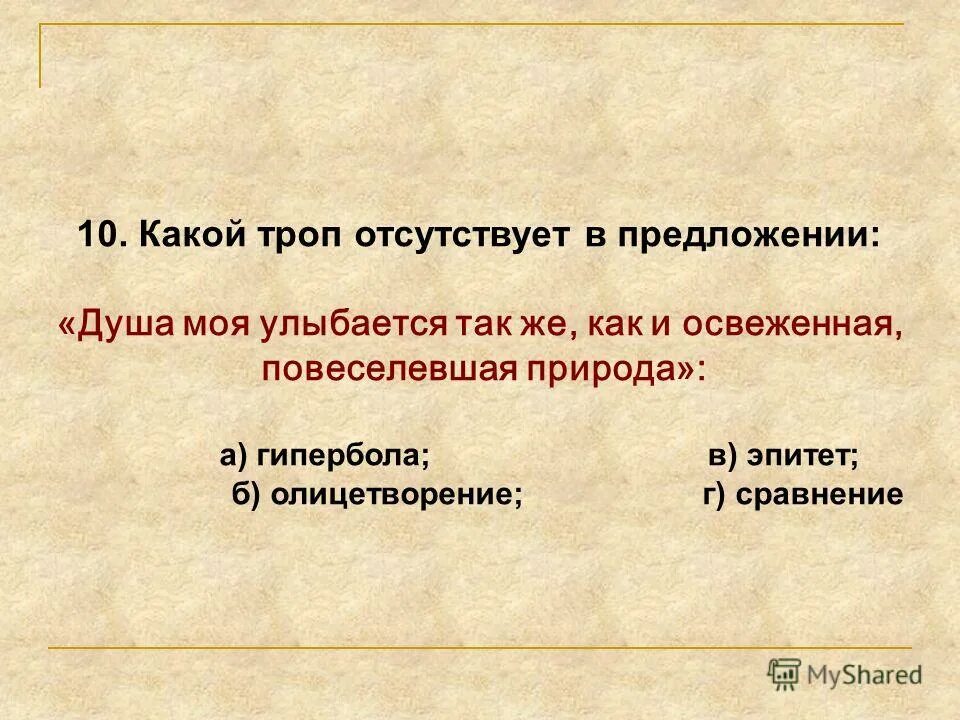 5 предложений о душе. Предложения отсутствуют. Предложения про душу.