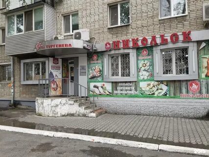 Магазин уссурийск