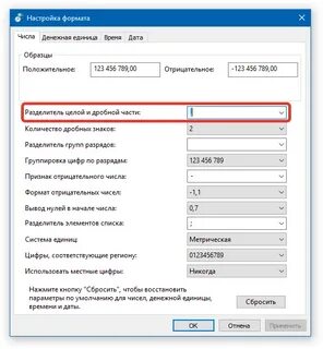 Неверно указана длина