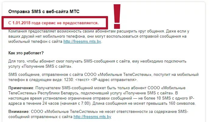 Почему не отправляется номер телефона. Отправить смс на МТС. Почему не отправляются смс с МТС. Как смс передать на МТС. Почему не отправляются смс с телефона.