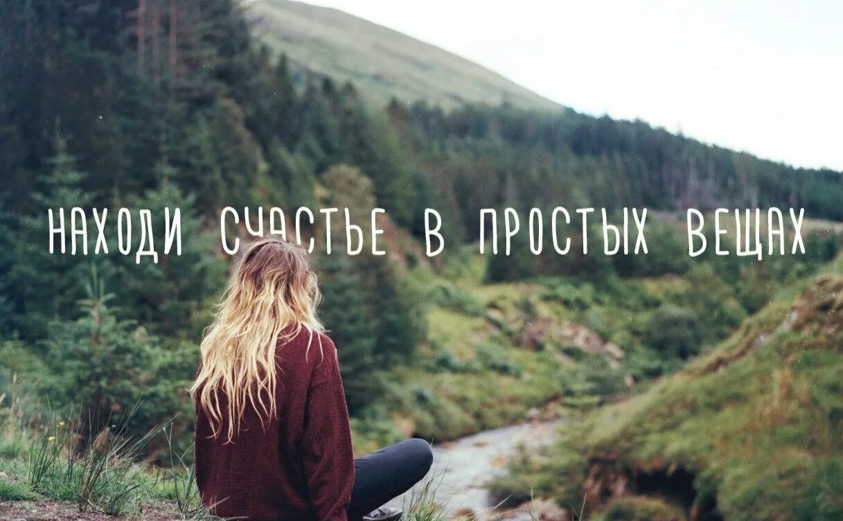 ищи простоты