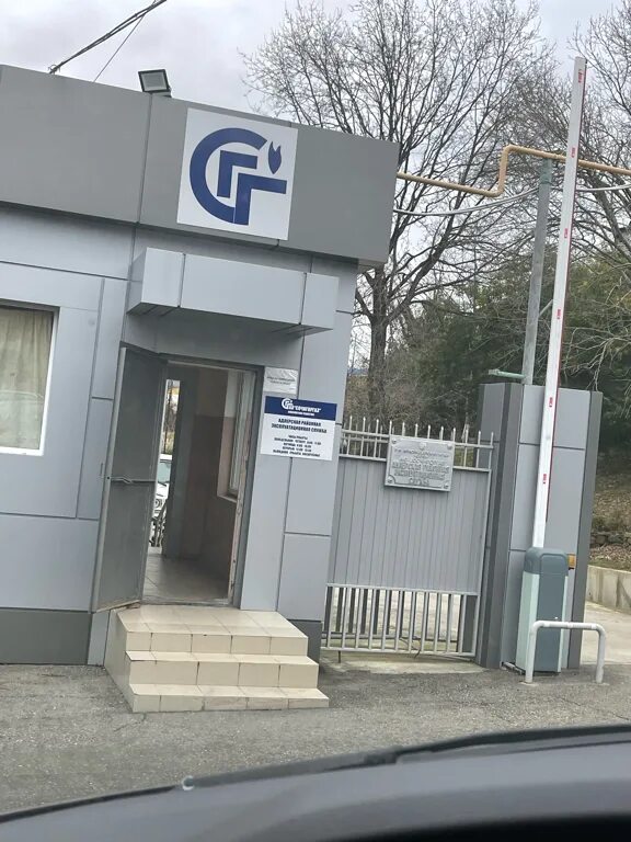 сочи дмитриева 56. сочигоргаз лого. сочигоргаз. сочигоргаз логотип. руднев алексей валентинович межрегионгаз краснодар.