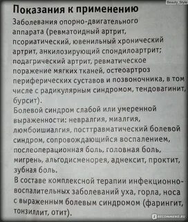 Какие лекарства пьют при невралгии