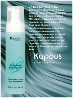 Пенка капус