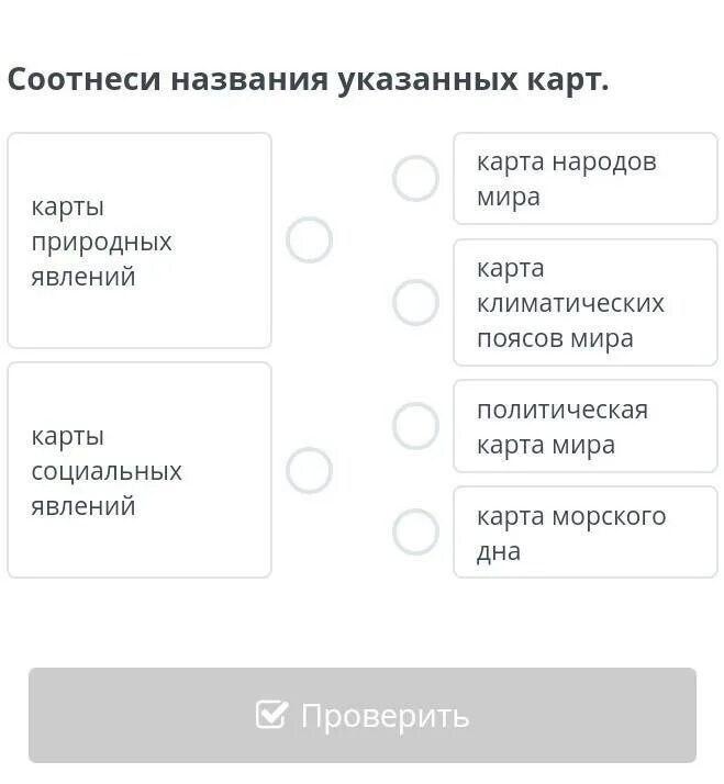 Уровень 1 соотнеси. Соотнеси названия. Соотнеси названия внутренних. Соотнеси виды ссылок и их названия. Соотнеси название с местоположением.