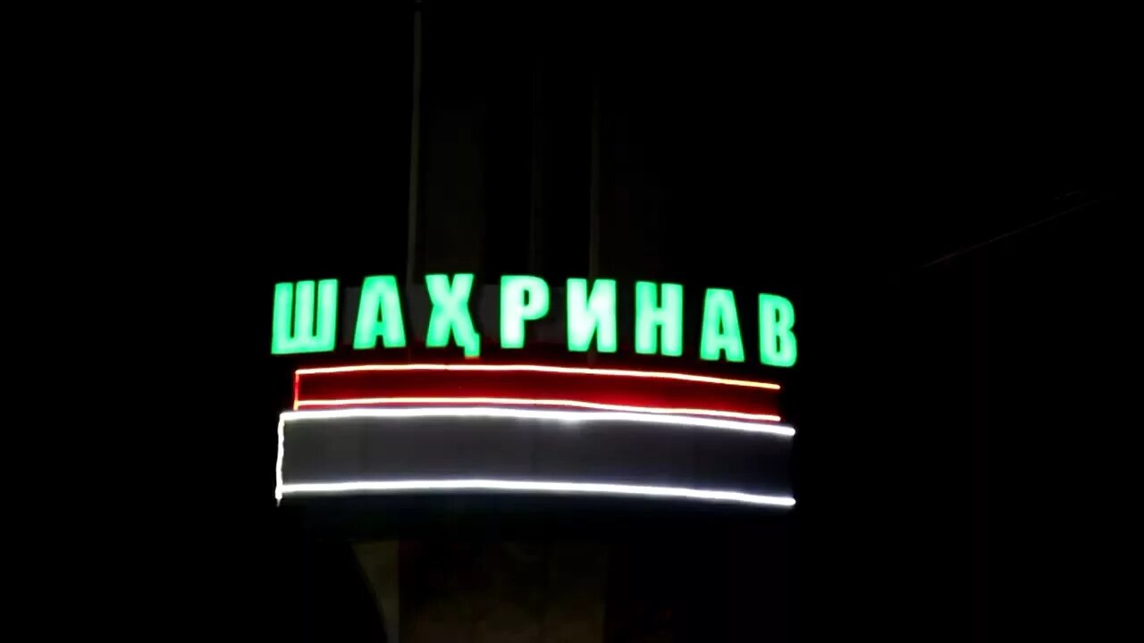 Пагода шаҳринав 10. Пагода шаҳринав 10. Нохияи шахринав. Пагода шаҳринав. Пагода шаҳринав 10.