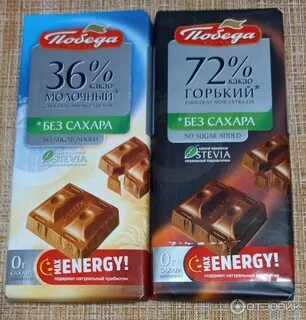Шоколад без сахара пятерочка