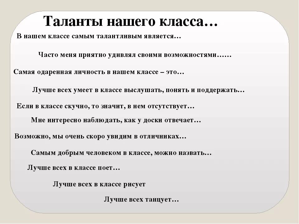 Быть талантливым человеком. Я талант классный час. Список талантов. Таланты и способности человека примеры. Таланты человека список.