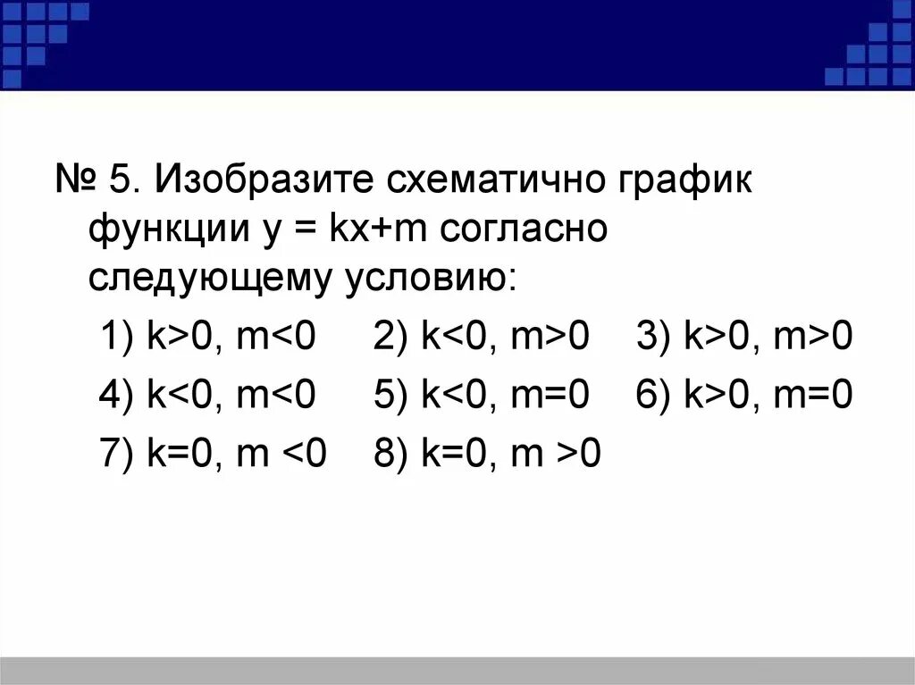 M 0.7. K>0 M>0. M0m0.