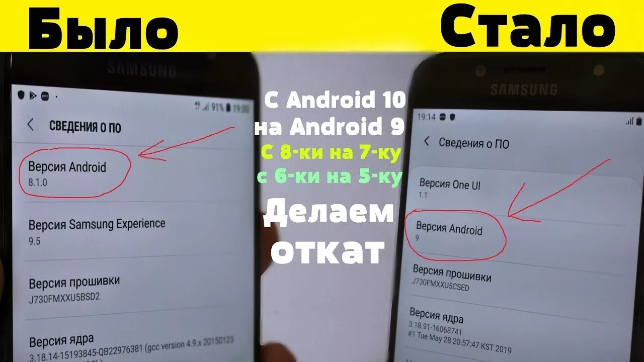 Как вернуть старое обновление телефона. Откат андроид. Как откатить версию андроид. Версия прошивки андроид. Старое обновление андроид.