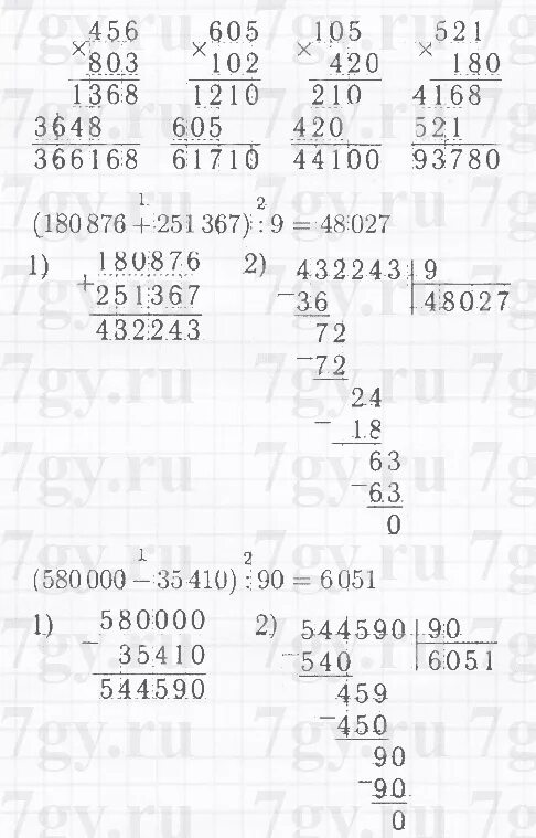 456 умножить на 803 столбиком. 456 803. 180 9 в столбик. 456 умножить на 803 столбиком. 607 250 столбиком.