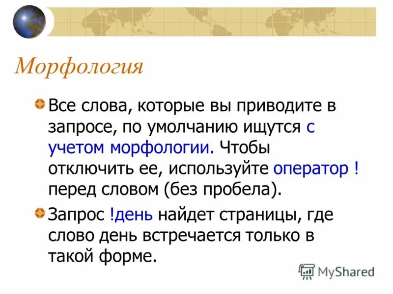 10 запросов в день. 10 запросов в день