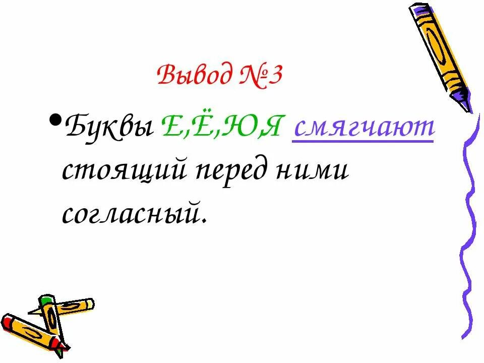 Перед е ю я