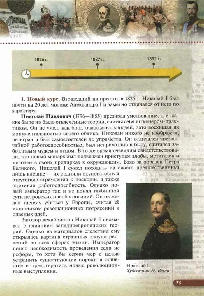 Учебник истории россии 9 класс читать ляшенко. Книга по истории 9 класс. История России 20 век учебник. Учебник по истории 20 века. История России 9 класс учебник.