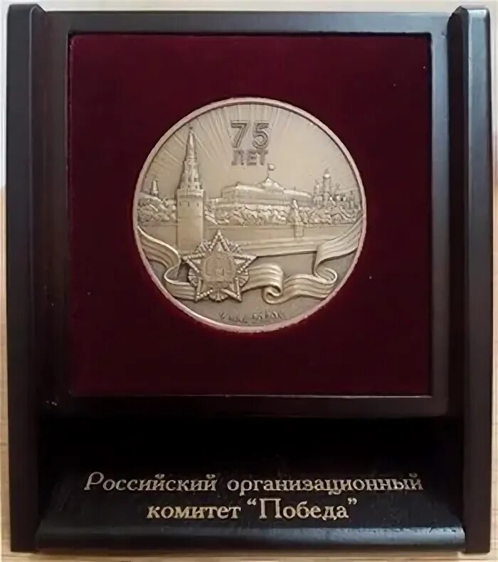 Благодарность губернатора кузбасса. Награды музею мартьянова. Медаль с орлом. Архивное управление кузбасса. Награды российского организационного комитета победа.