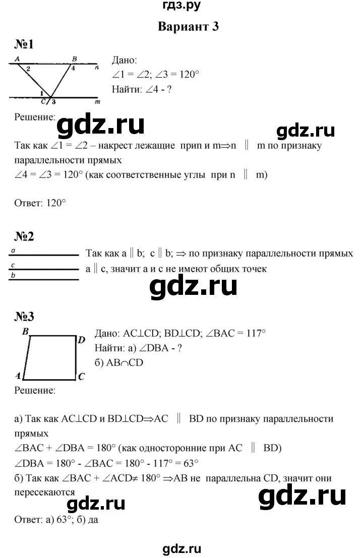 Поляков 7 класс гдз углубленный уровень