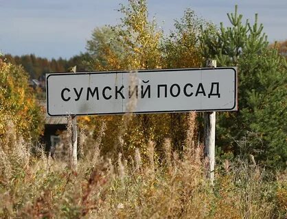 Мское
