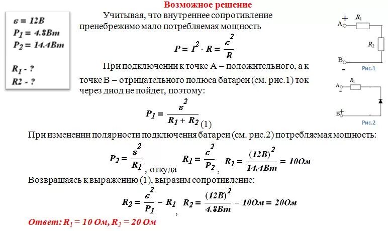 Напряжение можно найти по формуле