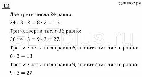 Треть от общего числа это