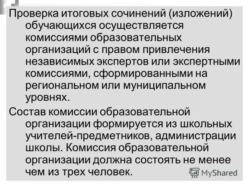 сочинение на тему образование. профессиональное образование сочинение. методика обучения сочинению. модернизация системы образования. гиа для среднего специального образования.