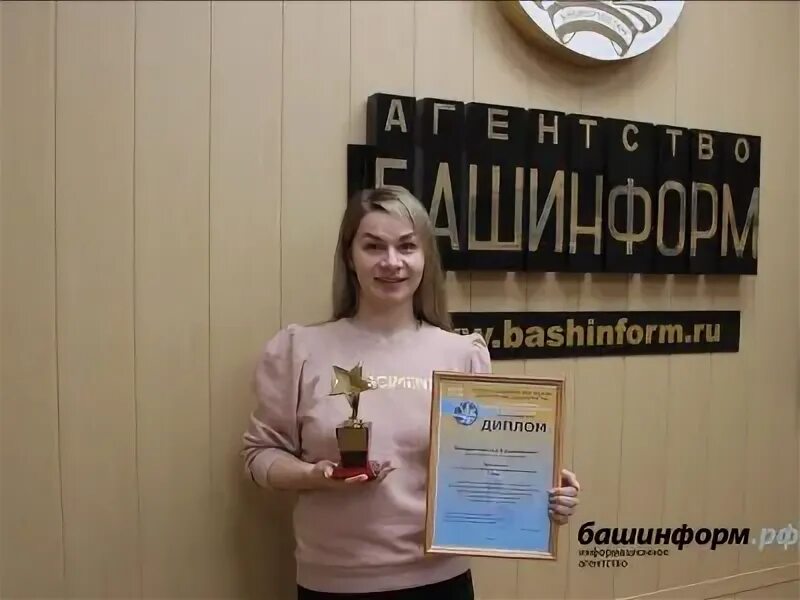 Башинформ сайт уфа. Иа башинформ. башинформ лого. красивые девушки башинформ.